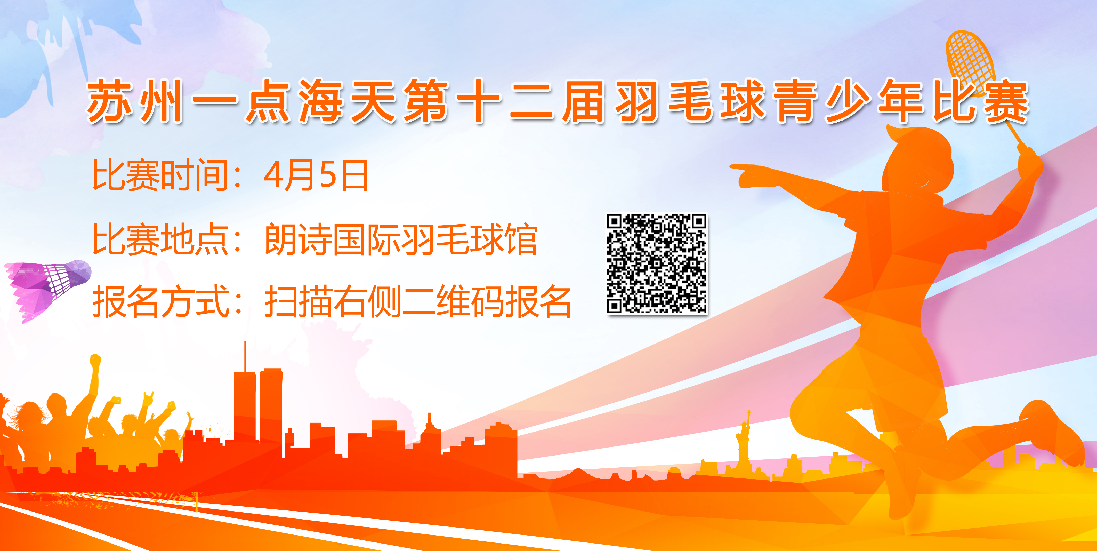 比賽.jpg